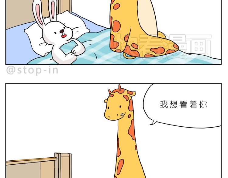 呐我喜欢你漫画,很高兴生命中有你2图