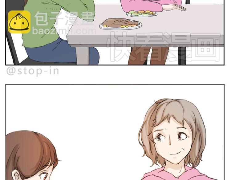 呐我喜欢你漫画,你的眼神2图