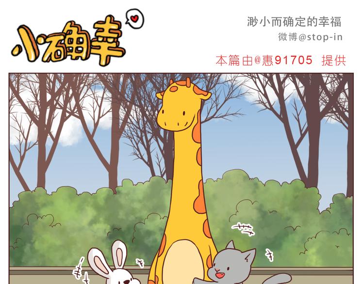 呐我喜欢你漫画,亲爱的2图