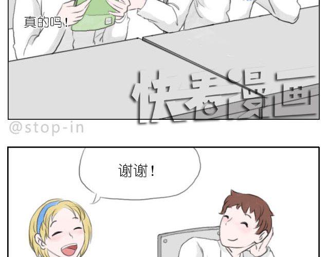 呐我喜欢你漫画,快乐都是因为你给的2图