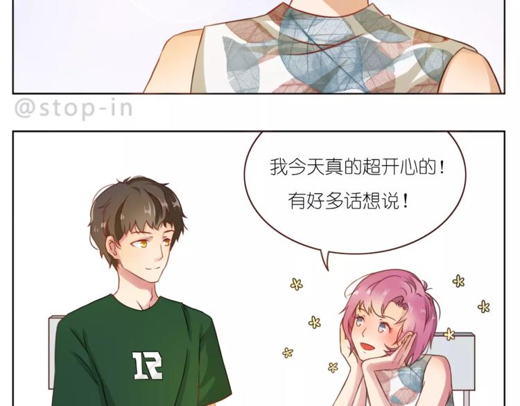 嗨我喜欢你的表情漫画,第190话 那一秒的心动2图