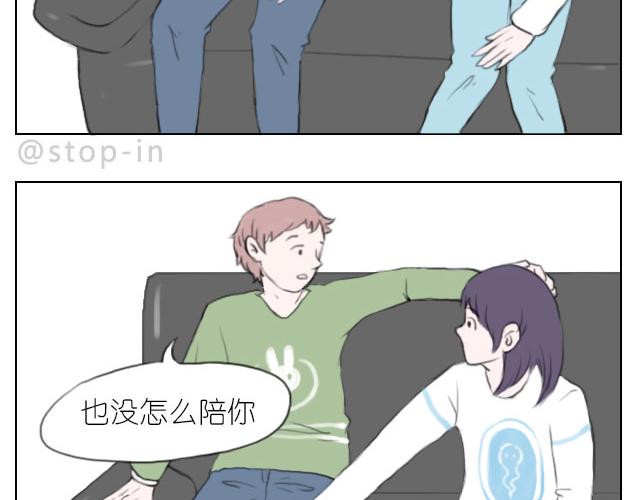 嘿我喜欢你套路表情包熊猫头漫画,我懂你2图