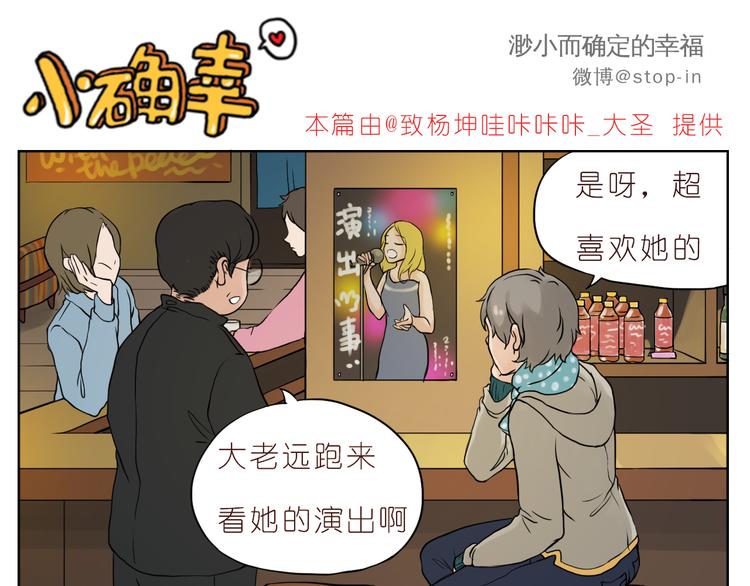呐我喜欢你漫画,我有多爱你2图