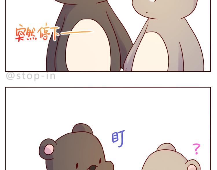 嗨我想对你说音频漫画,第241话 看你开心我就开心2图