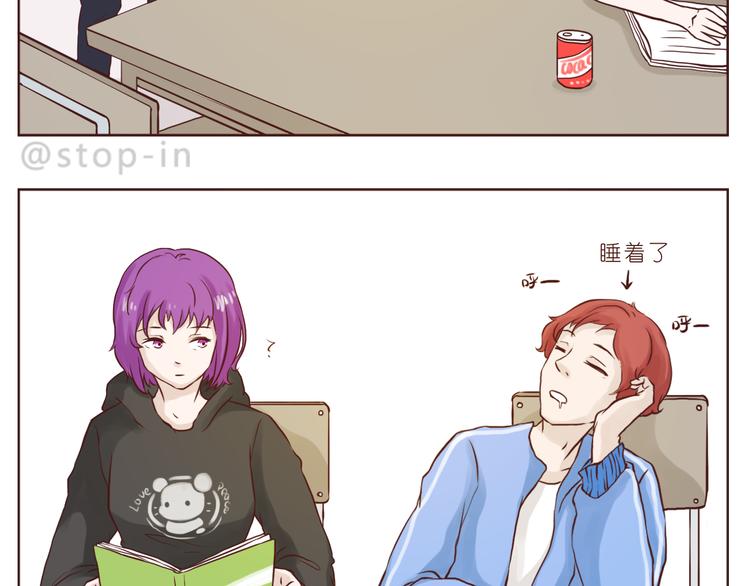 呐我喜欢你漫画,只想和你在一起2图