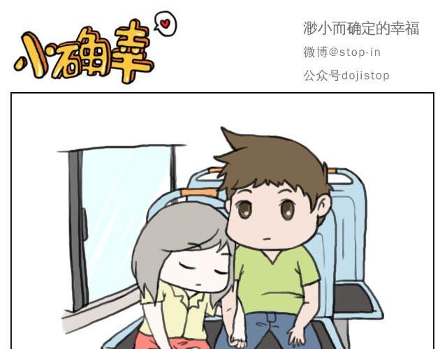 海沃新材料科技有限公司漫画,我最害怕的是再也找不到你了2图