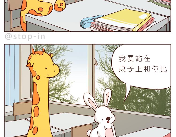 嗨我喜欢你隐藏表情包漫画,那些幸福的小片段2图