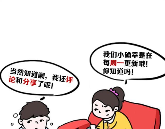 呐我喜欢你漫画,单身狗保护协会1图