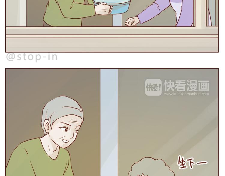 嗨我喜欢你粤语漫画,爱是我们拉紧的手1图