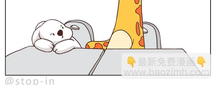 呐我喜欢你漫画,我和你一起2图