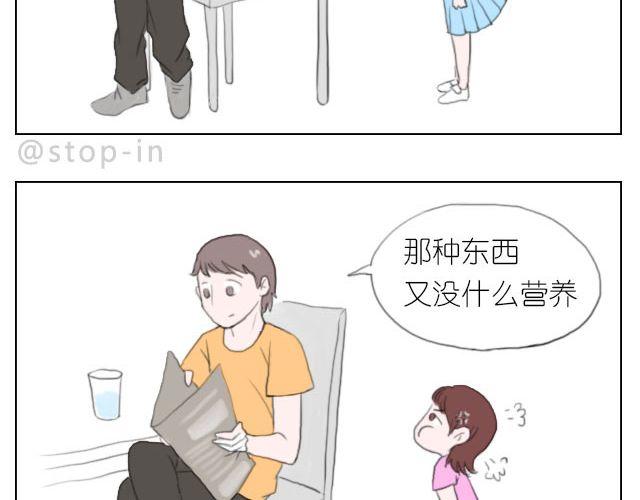 嗨我想对你说音频漫画,爷爷你知道幸福吗？2图