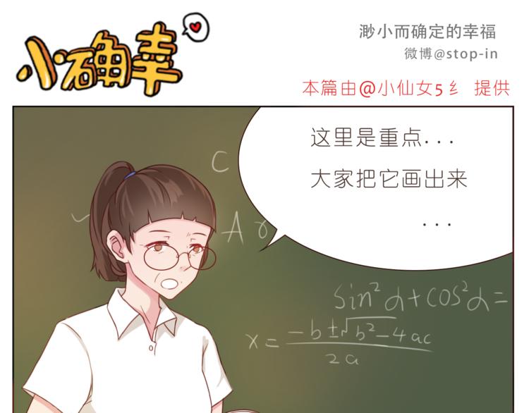 呐我喜欢你漫画,第194话 有你在我身边1图
