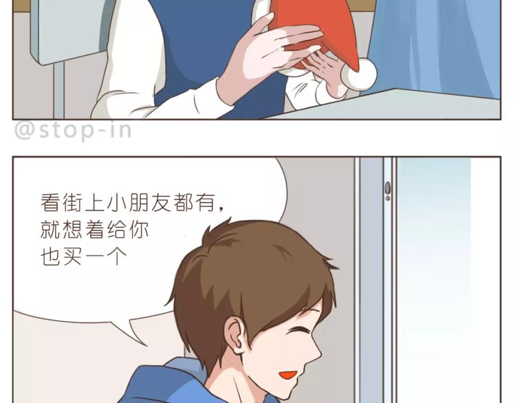 呐我喜欢你漫画,第166话 圣诞快乐！2图