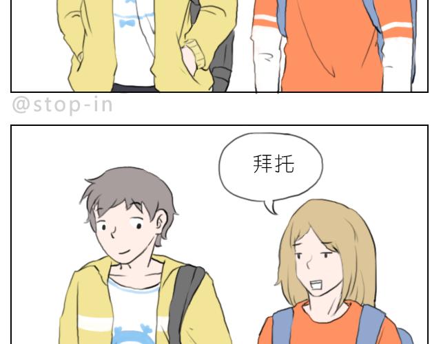 呐我喜欢你漫画,喜欢你，就要捉弄你2图