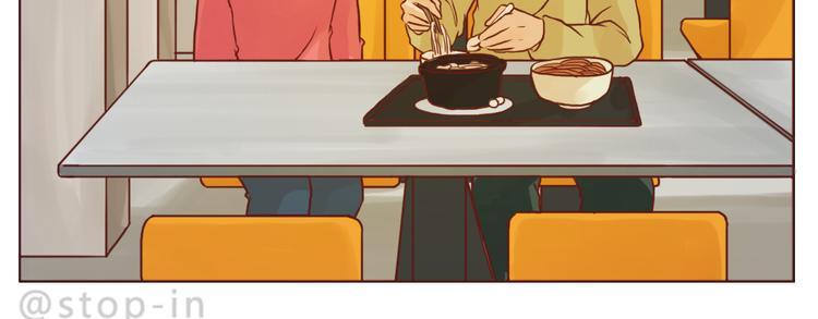 呐我喜欢你漫画,小草莓1图