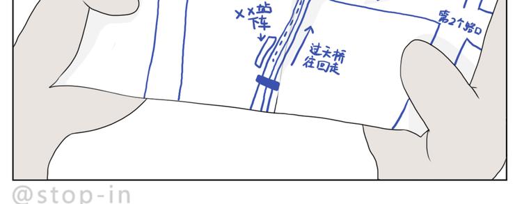 我喜欢你读书笔记漫画,有我在1图