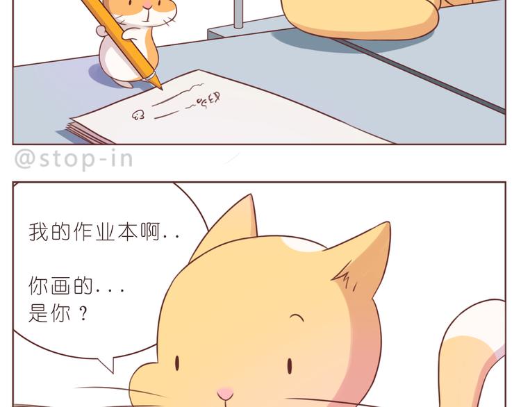 嗨我喜欢你绘本漫画,第227话 你是我的2图