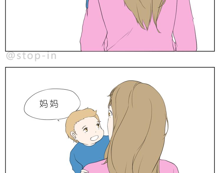 呐我喜欢你漫画,幸福的吻2图