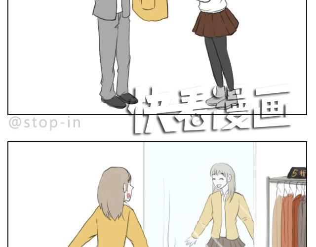 嗨我喜欢你女声漫画,恰好的幸福1图