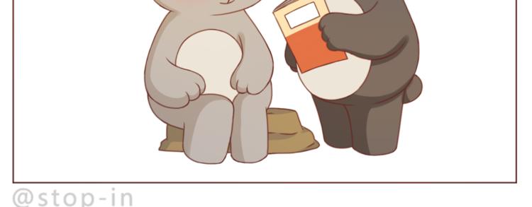 呐我喜欢你漫画,第214话 我好喜欢你1图