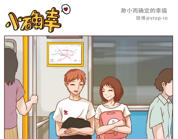 嗨我喜欢你电子书漫画,我小小的世界里有你2图