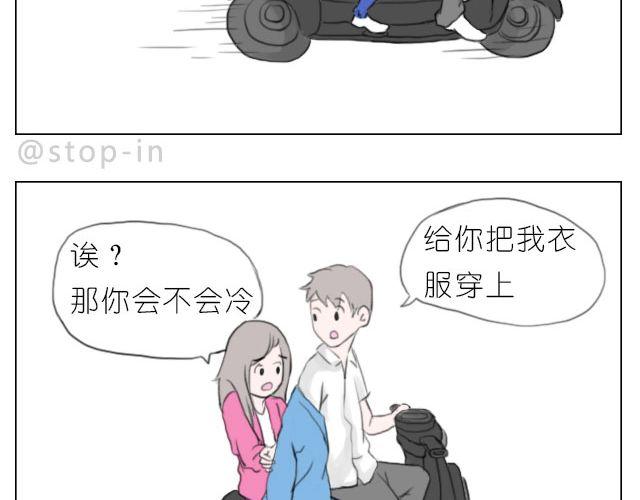 嗨！我喜欢你！漫画,脸红的苹果2图