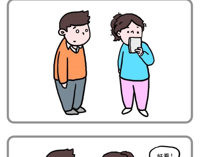 呐我喜欢你漫画,我只是想抱抱你1图