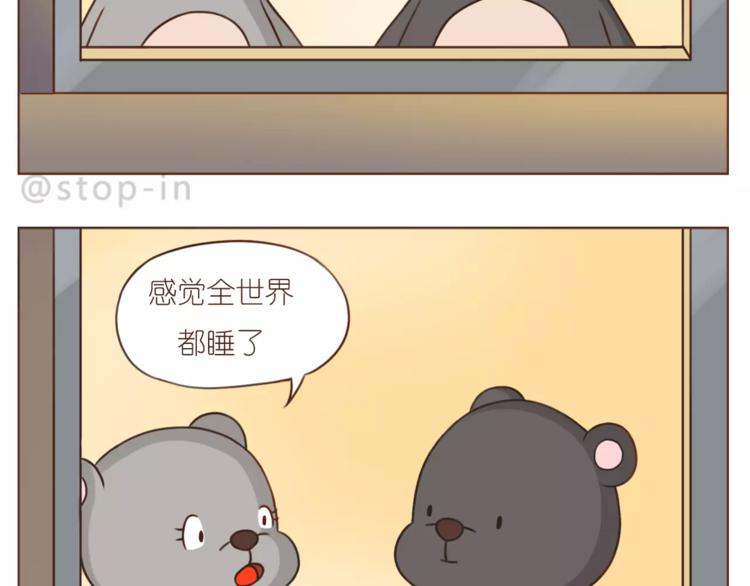 呐我喜欢你漫画,第182话 我超爱你的1图