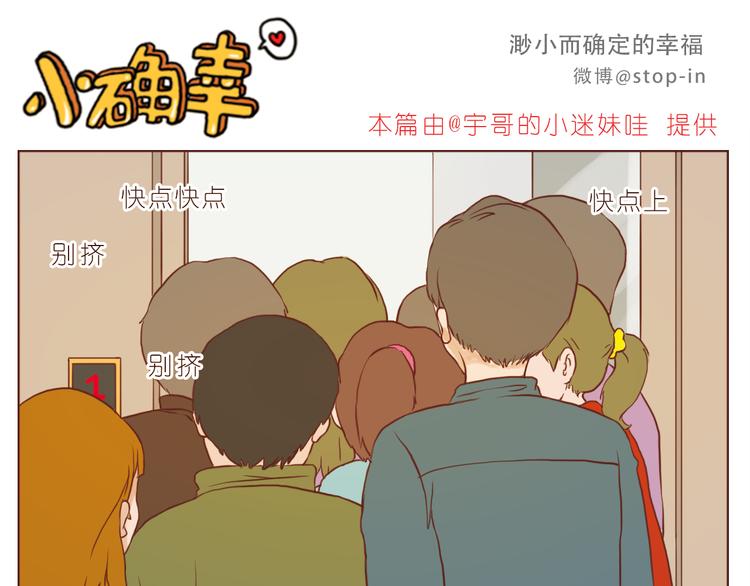 呐我喜欢你漫画,谢谢你，陌生人1图