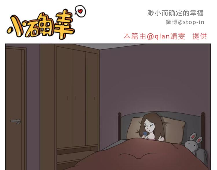 hey siri我喜欢你漫画,第168话 家人是重要的一部分2图