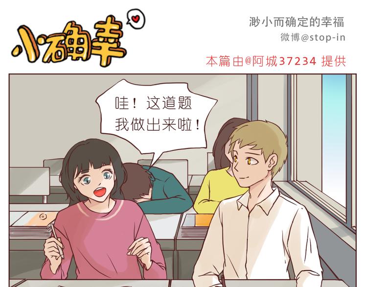 嘿我喜欢你套路表情包熊猫头漫画,小草莓1图