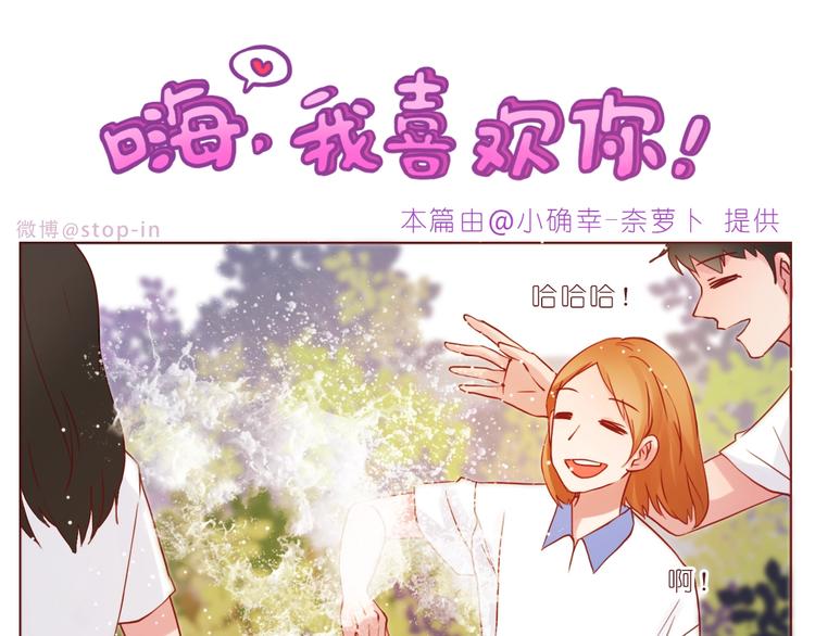 你呢?英语怎么说漫画,第238话  爱情藏在细节中1图