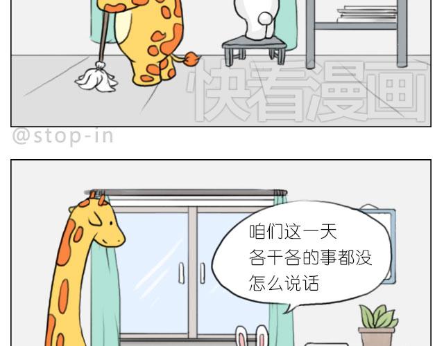 嗨我喜欢你gl小说漫画,只要跟你一起就很开心2图