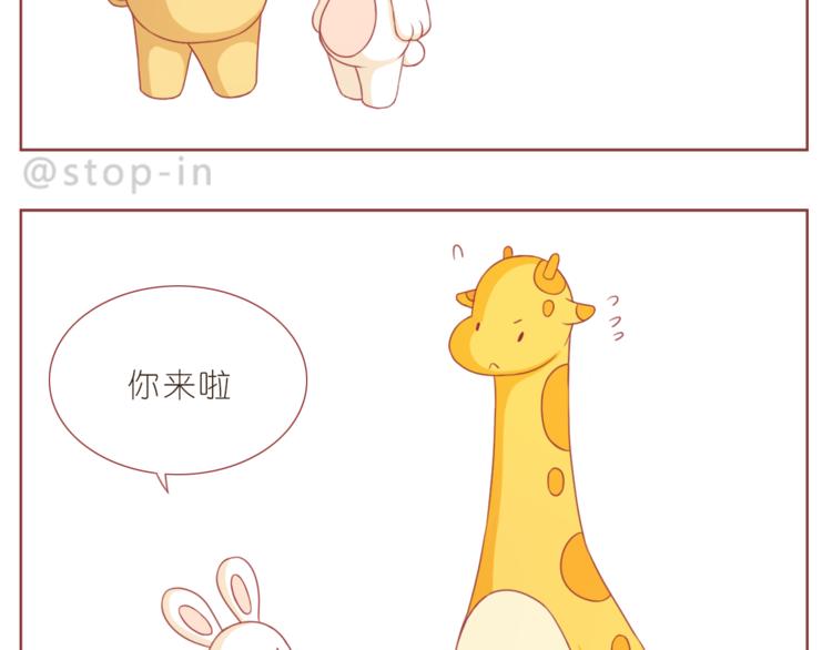 嗨我喜欢你女声漫画,第197话 最幸运是有你1图