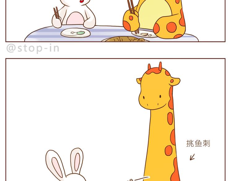呐我喜欢你漫画,爱你这件事1图