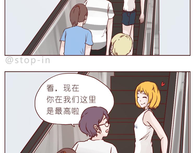 呐我喜欢你漫画,一直宠着你2图