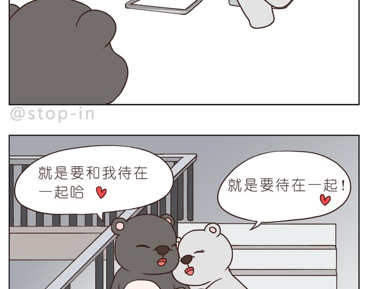 嗨我真的好想你歌词漫画,我和你一起2图