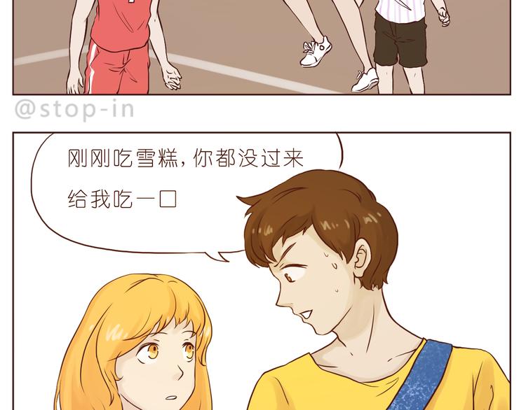 呐我喜欢你漫画,看你看不腻2图