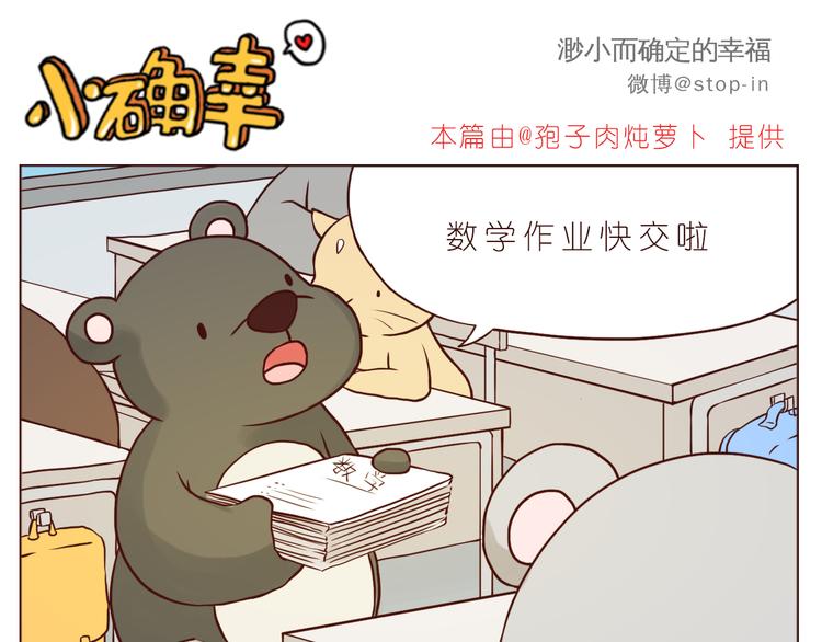 嗨我喜欢你粤语女生漫画,圣诞节快乐1图