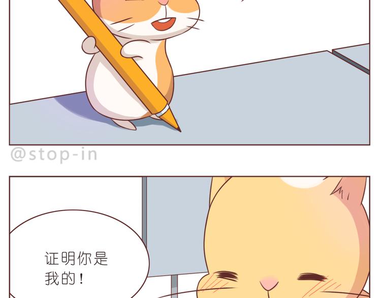 嗨我喜欢你绘本漫画,第227话 你是我的2图