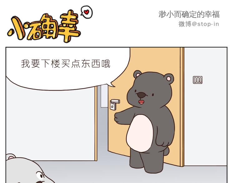 我喜欢你绘本漫画,我和你一起1图