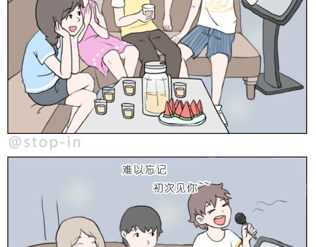 嗨我的梦歌词漫画,在他回来之前我陪你1图