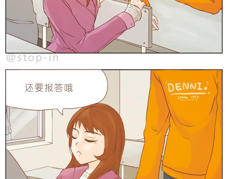 嗨我的宝贝漫画,你是我的小兔子1图