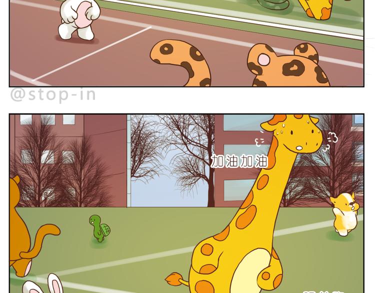 呐我喜欢你漫画,好朋友像家人1图