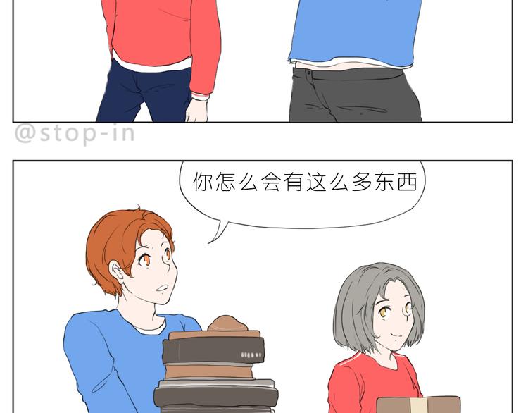 我喜欢你读书笔记漫画,我知道你有多好1图