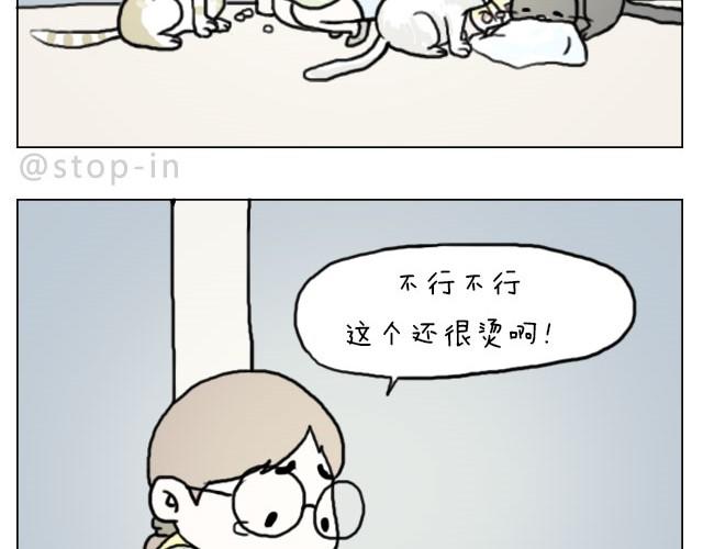 嗨我喜欢你粤语漫画,需要我的吻解救你吗？2图