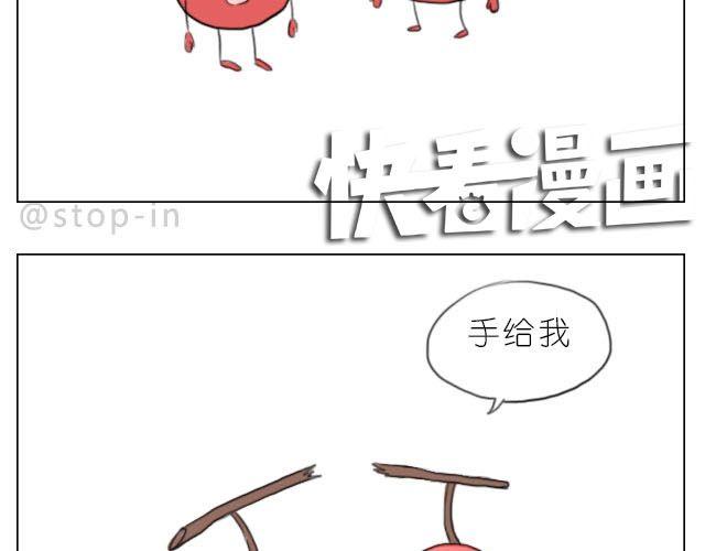 嗨我喜欢你女声漫画,一路的幸福1图