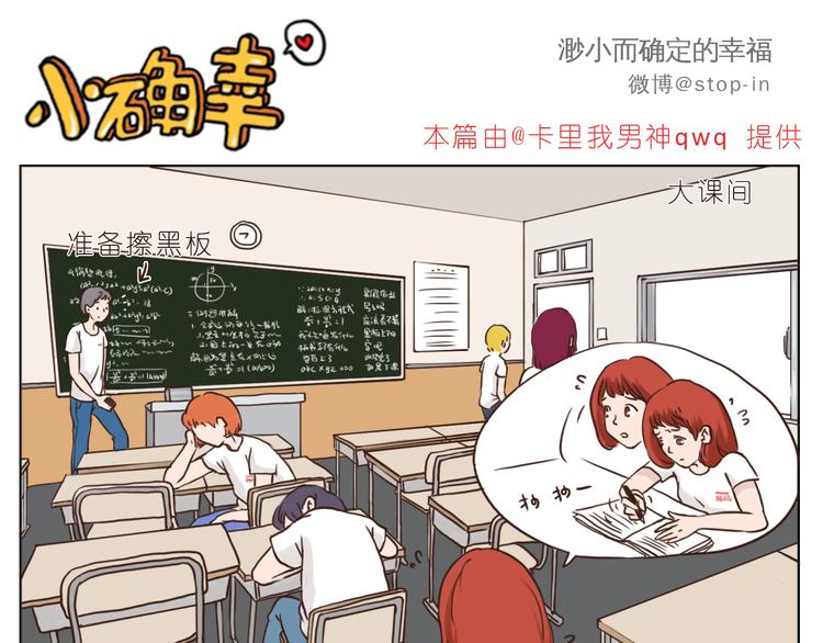 嗨我喜欢你女声漫画,青春期的小幸运1图