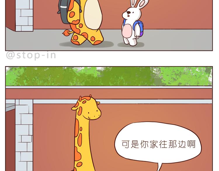 呐我喜欢你漫画,只想和你在一起2图