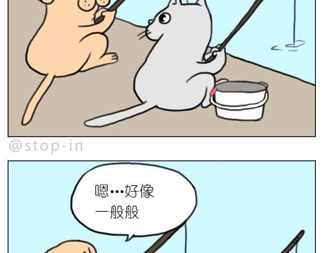 呐我喜欢你漫画,我喜欢陪伴你1图